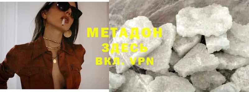 Метадон methadone  Кимовск 